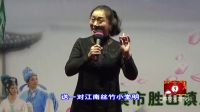 沪剧《芦荡火种 办喜事》演唱下载