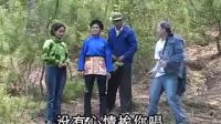 云南山歌剧《做梦讨媳妇》上集 标清下载