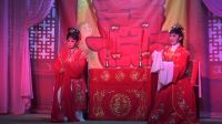 扬剧《花为媒》第九场片断