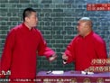 相声《神曲串烧》