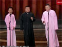 相声《你是一哥》