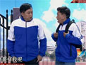 小品《同学之情你会珍惜吗》下载