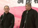 曹云金 刘云天相声《酒色财气》
