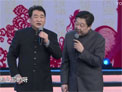 相声《乐在其中》