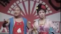 二人转《罗章跪楼》