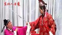 二人转拉场戏《双拜花堂》下  七岁红 赵小军 邹小龙 李鹏飞 红孩下载