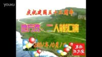 《西厢写书》王文轩 王英珍藏版