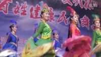 上海首届百姓健康民族舞展演之二