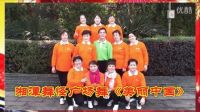 杨艺格格老师广场舞《美丽中国》