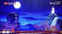 小品《神雕外传》