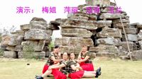 玫香广场舞48步 水兵舞《又见山里红》
