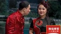 二人转正戏《刘伶醉酒》下载
