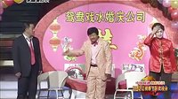 小品《特别策划》唐鉴军 王小宝 于月仙  卫