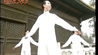 八段锦 全套动作示范 标清