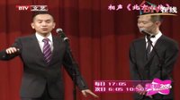 新相声《北京姑娘》 嘻哈包袱铺