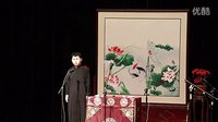 星夜相声会馆《甘露寺劝千岁》