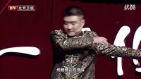 大戏看北京之星夜相声《一滑你就笑》 超清