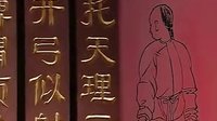 八段锦《国家体育总局教学片》标清