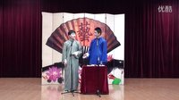 相声《批聊斋》