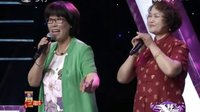 郑淑云 郑桂云 联袂演绎《西厢观花》下载