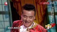 东北小品《男版睡美人》崔大笨高清版