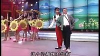 潘长江小品合辑《过河》潘长江 闫淑萍