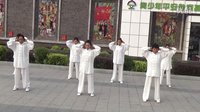 健身气功 易筋经 集体