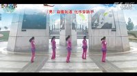 青儿广场舞《桃花渡口》背面及分解