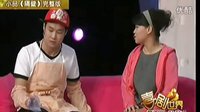 东北二人转 小沈阳搞笑小品大全《隔壁》