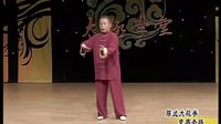 48式 四十八式太极拳 太极拳入门 太极拳教