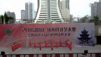 百姓健康舞比赛贵州篇《美丽中国》开阳县艺