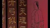 八段锦 教学