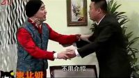 宋晓峰小品大全《相亲》 标清