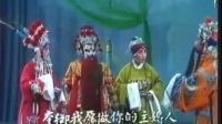 晋剧全本戏之《大刀王怀女(下)》标清
