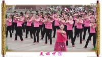 高安市大型集体广场舞《美丽中国》编舞 杨