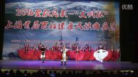 上海百姓健康民族舞之三