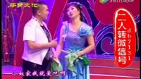二人转小帽《娘怀儿十个月》高清下载