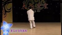 24式太极拳分解教学  杨氏太极拳24式 自学