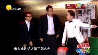 小品表演《007之解救邦女郎》