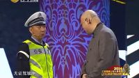 郭冬临小品合集《一路平安》下载