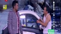 最新《超级奶妈》程野 张小伟 张小飞等搞笑