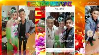 二人转正戏《杨三姐告状》三