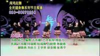 杨艺广场舞《好运来》标清