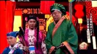 宋晓峰王小虎等小品表演《四大才子》1