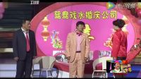 宋小宝小品《特别策划》赵本山小姨子出嫁下载