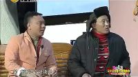 赵本山小品《中奖了》赵海燕刘小光田娃下载