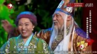 《神仙有难》王亮夫妇 崔大笨 小沈龙 标清下载