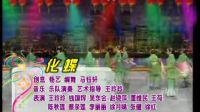 杨艺广场舞《化蝶》表演1