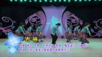 杨艺广场舞《吉祥》表演1