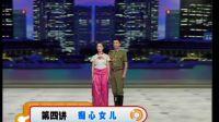 杨艺广场舞《妻子》讲解教学讲课1
